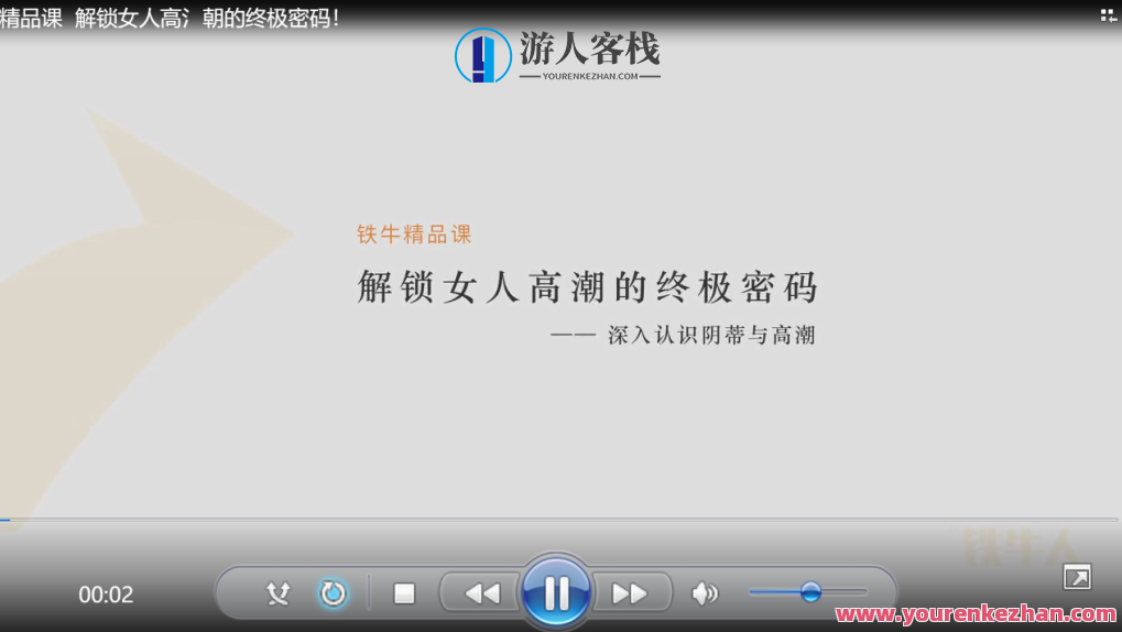 【上新】清水的姿势课程，细节拉满精品课，新发现清水的姿势课程深度探索,课程,学习,微信,支付,两性,沟通,第2张