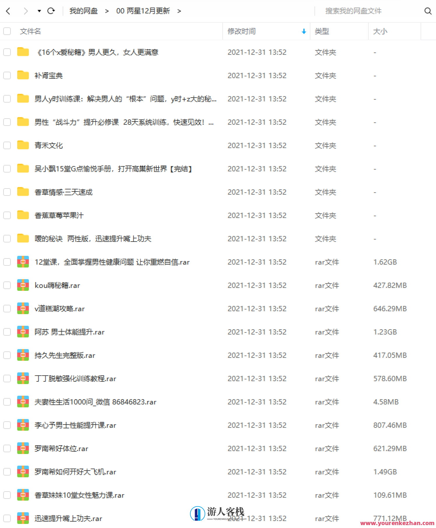 3000G资源视频-香蕉公社-罗南希-铁牛-吴么西等全网最全视频,全网最全香蕉公社视频合集,罗南希铁牛吴么西30G资源,课程,直播,男人,教育,攻略,学习,蓝星智库,健康,艺术,性爱,第2张 3000G资源视频-香蕉公社-罗南希-铁牛-吴么西等全网最全视频,全网最全香蕉公社视频合集,罗南希铁牛吴么西30G资源,课程,直播,男人,教育,攻略,学习,蓝星智库,健康,艺术,性爱,第2张