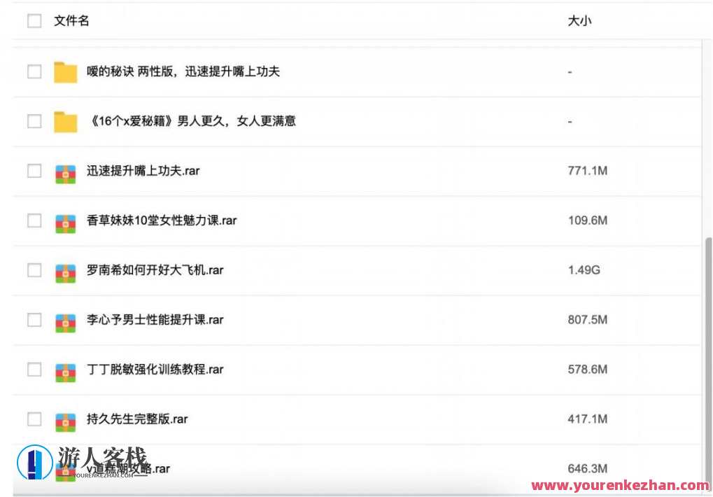 3000G资源视频-香蕉公社-罗南希-铁牛-吴么西等全网最全视频,全网最全香蕉公社视频合集,罗南希铁牛吴么西30G资源,课程,直播,男人,教育,攻略,学习,蓝星智库,健康,艺术,性爱,第4张 3000G资源视频-香蕉公社-罗南希-铁牛-吴么西等全网最全视频,全网最全香蕉公社视频合集,罗南希铁牛吴么西30G资源,课程,直播,男人,教育,攻略,学习,蓝星智库,健康,艺术,性爱,第4张