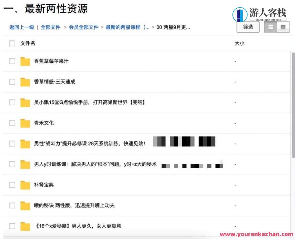 3000G资源视频-香蕉公社-罗南希-铁牛-吴么西等全网最全视频,全网最全香蕉公社视频合集,罗南希铁牛吴么西30G资源,课程,直播,男人,教育,攻略,学习,蓝星智库,健康,艺术,性爱,第3张 3000G资源视频-香蕉公社-罗南希-铁牛-吴么西等全网最全视频,全网最全香蕉公社视频合集,罗南希铁牛吴么西30G资源,课程,直播,男人,教育,攻略,学习,蓝星智库,健康,艺术,性爱,第3张