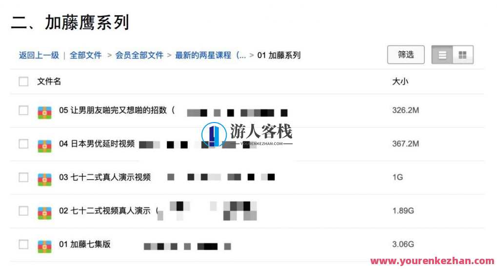 3000G资源视频-香蕉公社-罗南希-铁牛-吴么西等全网最全视频,全网最全香蕉公社视频合集,罗南希铁牛吴么西30G资源,课程,直播,男人,教育,攻略,学习,蓝星智库,健康,艺术,性爱,第5张 3000G资源视频-香蕉公社-罗南希-铁牛-吴么西等全网最全视频,全网最全香蕉公社视频合集,罗南希铁牛吴么西30G资源,课程,直播,男人,教育,攻略,学习,蓝星智库,健康,艺术,性爱,第5张