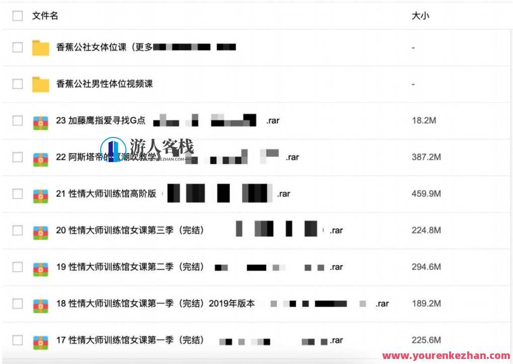 3000G资源视频-香蕉公社-罗南希-铁牛-吴么西等全网最全视频,全网最全香蕉公社视频合集,罗南希铁牛吴么西30G资源,课程,直播,男人,教育,攻略,学习,蓝星智库,健康,艺术,性爱,第7张 3000G资源视频-香蕉公社-罗南希-铁牛-吴么西等全网最全视频,全网最全香蕉公社视频合集,罗南希铁牛吴么西30G资源,课程,直播,男人,教育,攻略,学习,蓝星智库,健康,艺术,性爱,第7张