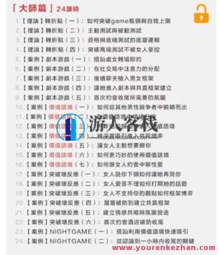 頂尖+全系統線上實戰課《曼森2.0-曼森版》曼森实战进阶，頂尖全系統線上課程,学习,第3张