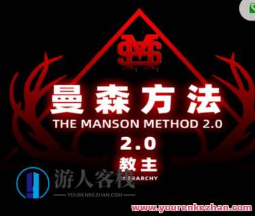 頂尖+全系統線上實戰課《曼森2.0-曼森版》曼森实战进阶，頂尖全系統線上課程,学习,第1张
