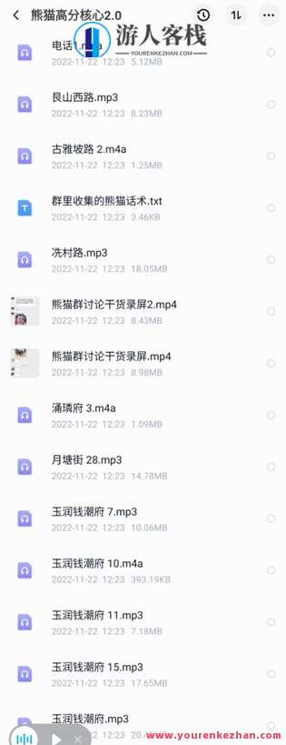《熊猫高分2.0》网盘分享，熊猫高分2.0，网盘资源分享，高分攻略助你一臂之力,网盘,约会,学习,蓝星智库,第4张