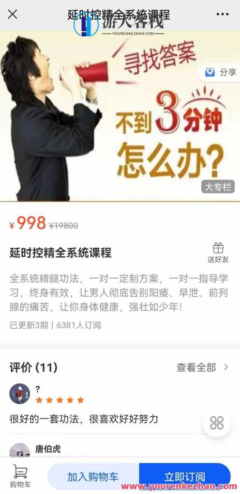 延时全系统课程网盘分享，延时全系统课程网盘精华分享,课程,网盘,男人,健康,第1张