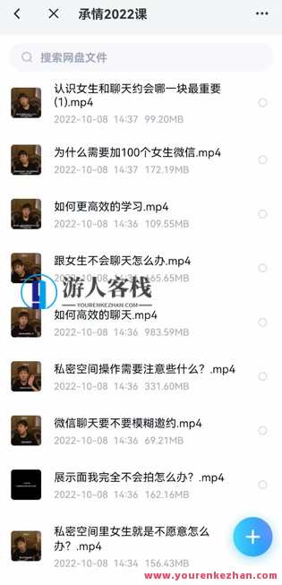 绅士派 承情《2022最新私教内部课》用最精确 最核心，实操干货的课程内容。私教秘籍，2022年度精选课程,课程,学习,微信,约会,蓝星智库,第2张