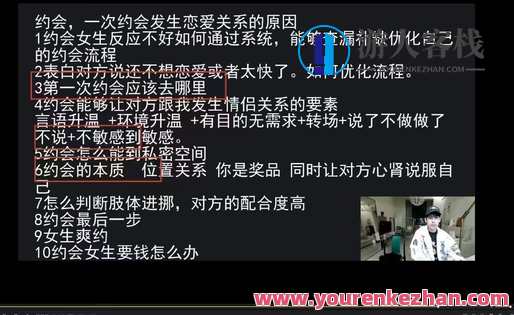 男哥《高效沟通方式提升课程》 恋爱技巧，恋爱沟通大师课，高效沟通技巧提升,课程,沟通,学习,蓝星智库,恋爱,恋爱技巧,第2张