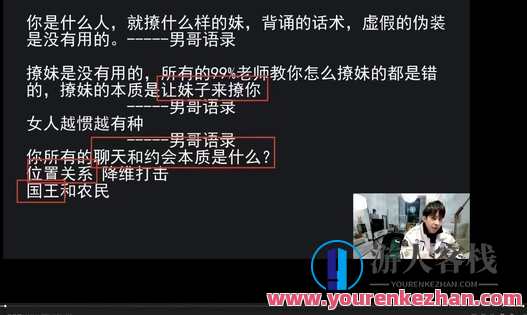 男哥《高效沟通方式提升课程》 恋爱技巧，恋爱沟通大师课，高效沟通技巧提升,课程,沟通,学习,蓝星智库,恋爱,恋爱技巧,第3张