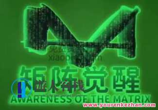 真爱之门《矩阵觉醒》_百度云网盘教程资源，矩阵觉醒，解锁百度云网盘教程资源宝藏,课程,网盘,魔术,第1张