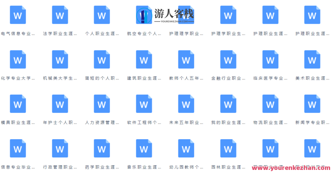 职业生涯规划大礼包，这可能是最全面的了！职业规划宝典，全方位指南,模板,团队,第4张