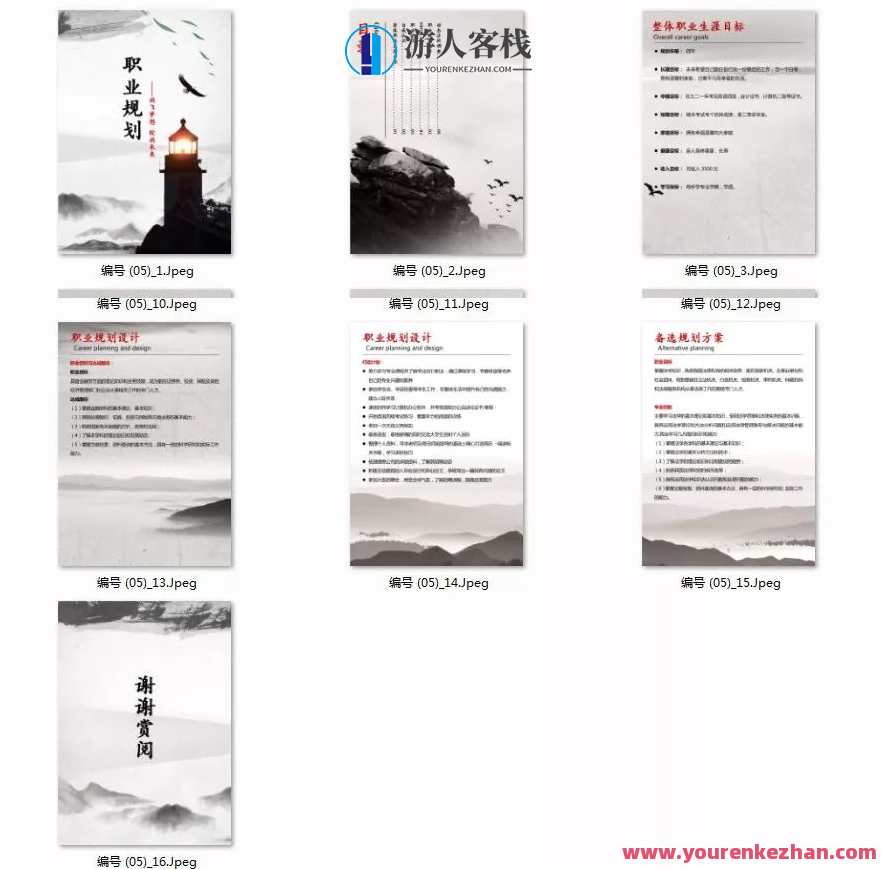 职业生涯规划大礼包，这可能是最全面的了！职业规划宝典，全方位指南,模板,团队,第11张