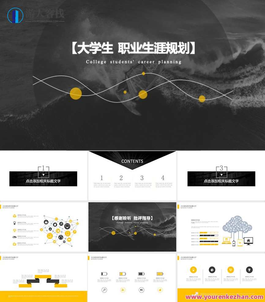 职业生涯规划大礼包，这可能是最全面的了！职业规划宝典，全方位指南,模板,团队,第16张