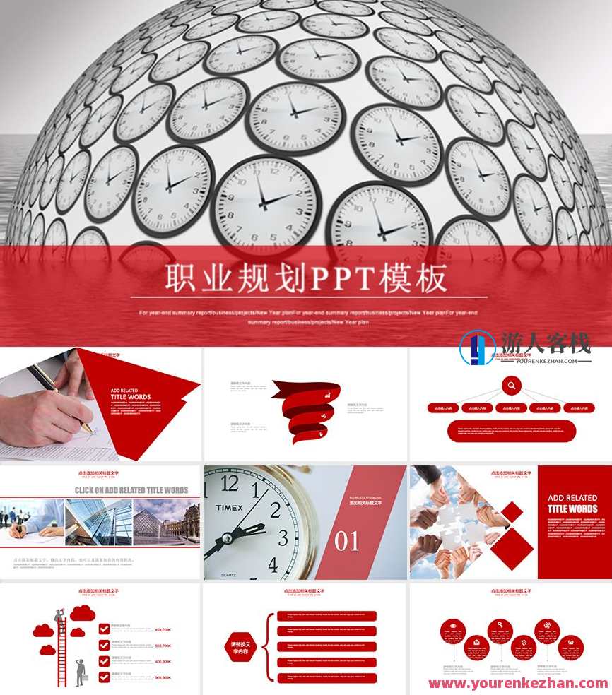 职业生涯规划大礼包，这可能是最全面的了！职业规划宝典，全方位指南,模板,团队,第22张