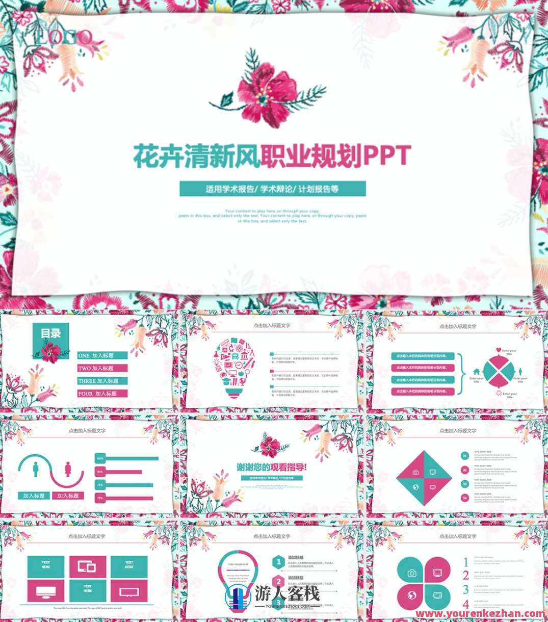 职业生涯规划大礼包，这可能是最全面的了！职业规划宝典，全方位指南,模板,团队,第26张