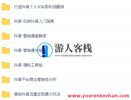 这可能是最全面的抖音实战教程，月入10万不是梦！抖音实战秘籍，技巧满满，月入百万全攻略,团队,第7张