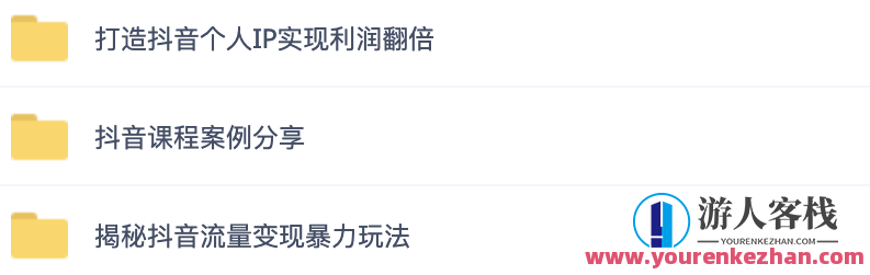 这可能是最全面的抖音实战教程，月入10万不是梦！抖音实战秘籍，技巧满满，月入百万全攻略,团队,第11张