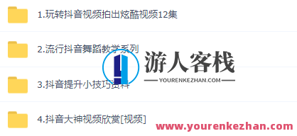 这可能是最全面的抖音实战教程，月入10万不是梦！抖音实战秘籍，技巧满满，月入百万全攻略,团队,第16张