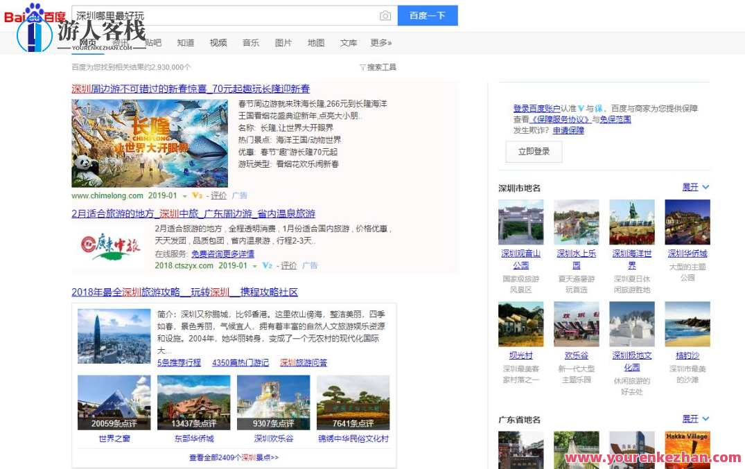 超级搜索术|让你快速找到你想要的资源、信息、人脉！智能搜索引擎，快速获取所需资讯、资源与人脉,攻略,领导,第1张