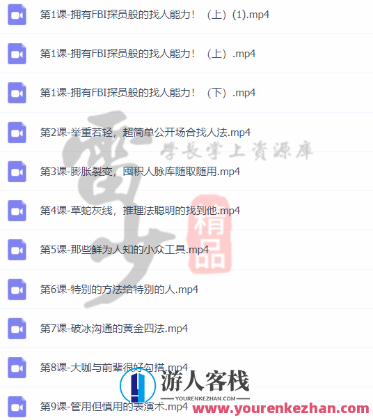 超级搜索术|让你快速找到你想要的资源、信息、人脉！智能搜索引擎，快速获取所需资讯、资源与人脉,攻略,领导,第7张