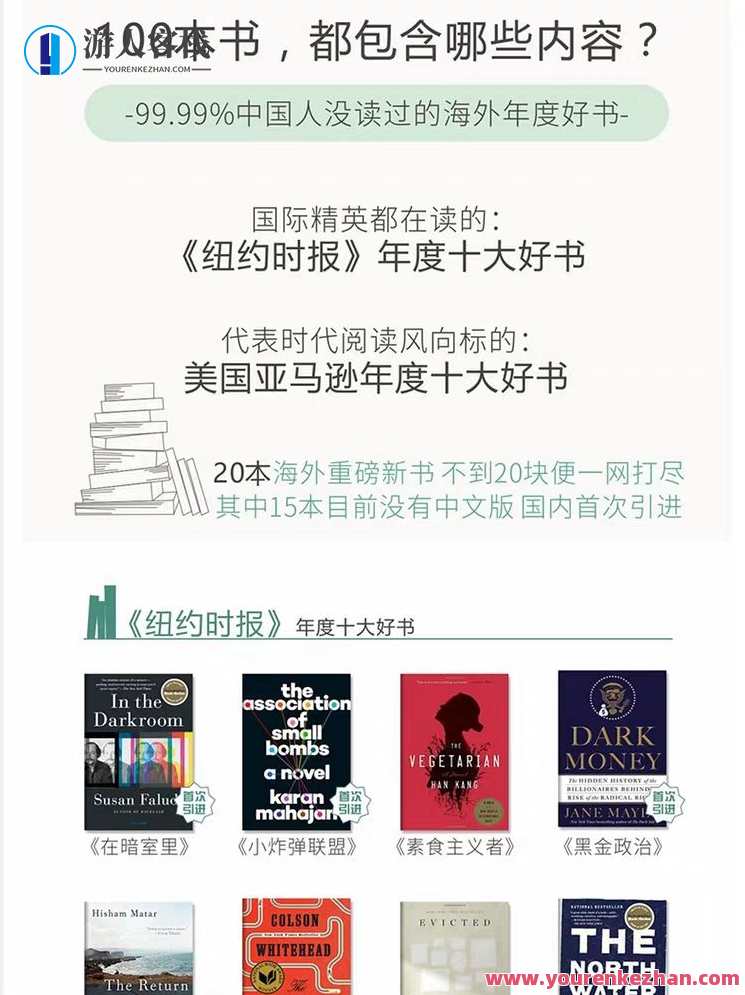 100本经典全球有声好书,顶尖学者强烈推荐!书海寻珍,全球经典有声佳作推荐集,第2张 100本经典全球有声好书,顶尖学者强烈推荐!书海寻珍,全球经典有声佳作推荐集,第2张