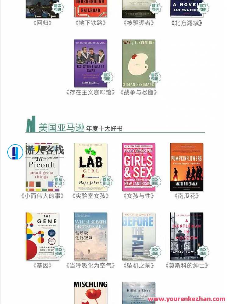 100本经典全球有声好书,顶尖学者强烈推荐!书海寻珍,全球经典有声佳作推荐集,第3张 100本经典全球有声好书,顶尖学者强烈推荐!书海寻珍,全球经典有声佳作推荐集,第3张