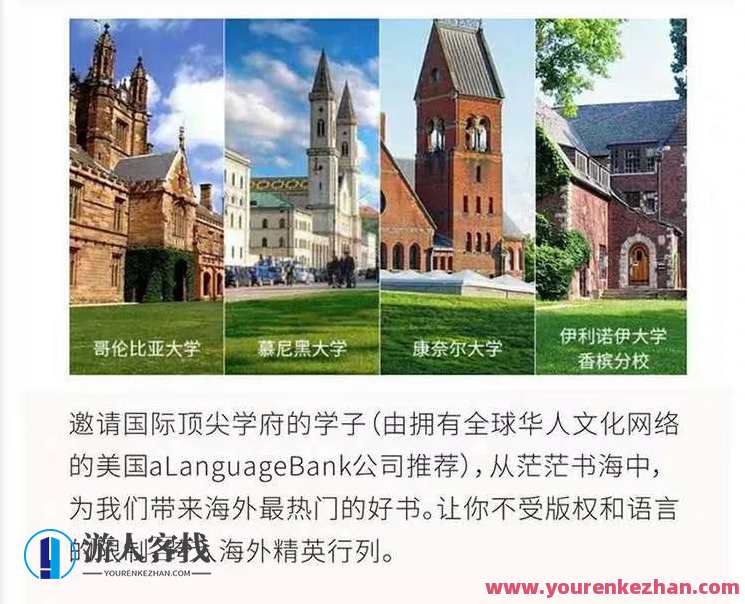 100本经典全球有声好书,顶尖学者强烈推荐!书海寻珍,全球经典有声佳作推荐集,第6张 100本经典全球有声好书,顶尖学者强烈推荐!书海寻珍,全球经典有声佳作推荐集,第6张