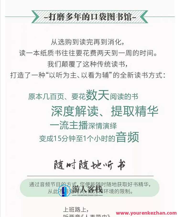 100本经典全球有声好书,顶尖学者强烈推荐!书海寻珍,全球经典有声佳作推荐集,第7张 100本经典全球有声好书,顶尖学者强烈推荐!书海寻珍,全球经典有声佳作推荐集,第7张