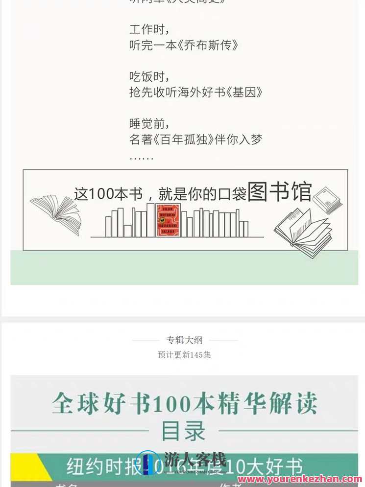 100本经典全球有声好书,顶尖学者强烈推荐!书海寻珍,全球经典有声佳作推荐集,第8张 100本经典全球有声好书,顶尖学者强烈推荐!书海寻珍,全球经典有声佳作推荐集,第8张