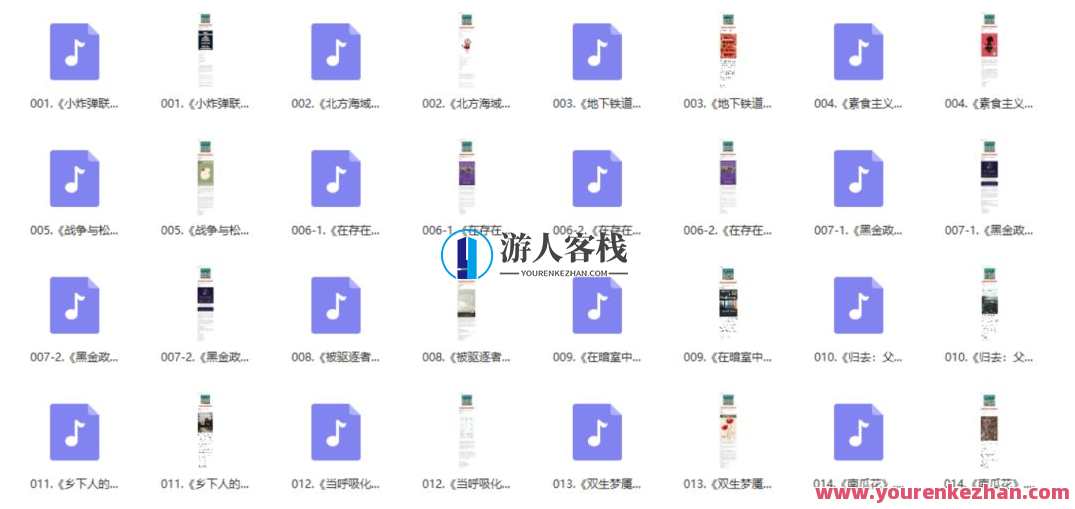 100本经典全球有声好书,顶尖学者强烈推荐!书海寻珍,全球经典有声佳作推荐集,第16张 100本经典全球有声好书,顶尖学者强烈推荐!书海寻珍,全球经典有声佳作推荐集,第16张