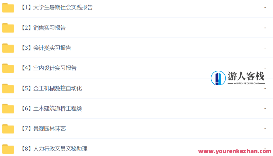 1000份实习报告模板，再也不用为实习报告发愁了！（建议收藏）实习报告模板宝典，1000份实习报告轻松搞定，快速生成SEO优化标题,模板,收藏,第1张