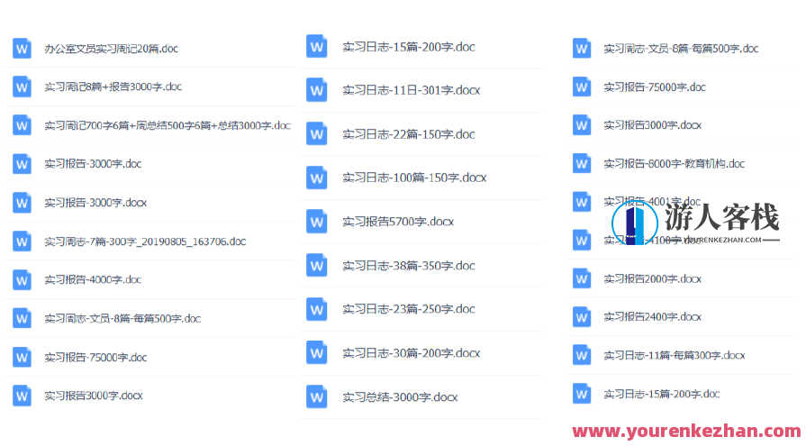 1000份实习报告模板，再也不用为实习报告发愁了！（建议收藏）实习报告模板宝典，1000份实习报告轻松搞定，快速生成SEO优化标题,模板,收藏,第4张