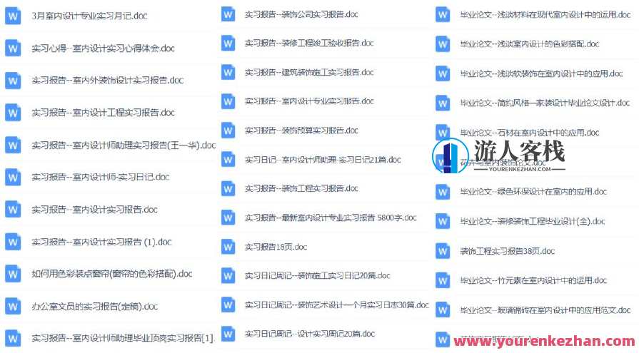 1000份实习报告模板，再也不用为实习报告发愁了！（建议收藏）实习报告模板宝典，1000份实习报告轻松搞定，快速生成SEO优化标题,模板,收藏,第6张