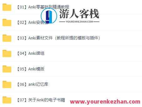 高效学习神器:千呼万唤的Anki教程!Anki学习宝典,快速掌握精华,学习,团队,第2张 高效学习神器:千呼万唤的Anki教程!Anki学习宝典,快速掌握精华,学习,团队,第2张