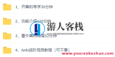 高效学习神器:千呼万唤的Anki教程!Anki学习宝典,快速掌握精华,学习,团队,第3张 高效学习神器:千呼万唤的Anki教程!Anki学习宝典,快速掌握精华,学习,团队,第3张