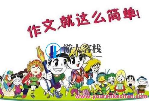 小学作文特级教师金牌培训视频 百度云盘分享，小学作文特级教师金牌培训，深度解析写作技巧，百度云盘分享精彩内容,教育,课程,第1张