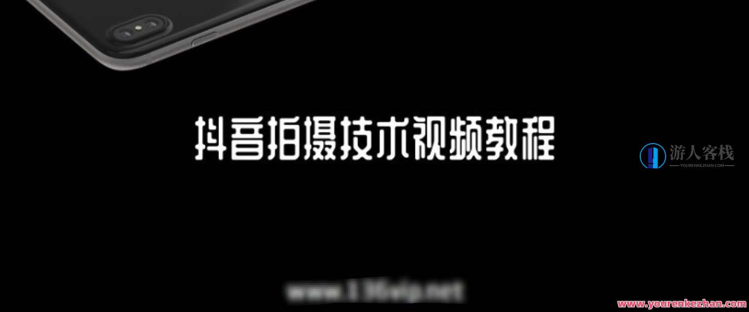 抖音拍摄技术视频教程 百度云盘分享抖音，抖音拍摄秘笈，百度云盘视频教程速递