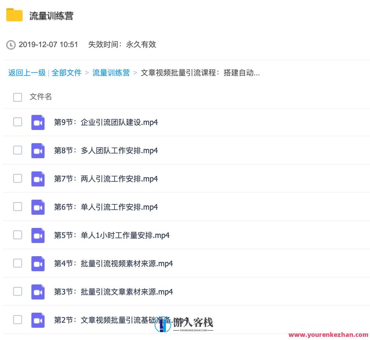 流量训练营 百度云盘分享流量训练营：提升个人影响力的秘密武器，百度云盘流量训练营精华分享，提升个人影响力的秘密武器秘籍,学习,网赚,第5张