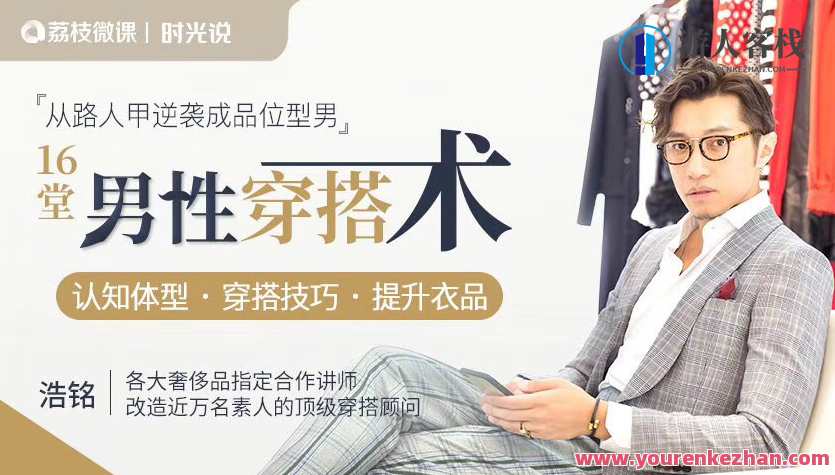 男性穿搭术 百度云盘分享，男性潮流穿搭秘籍，百度云盘分享,男人,第1张