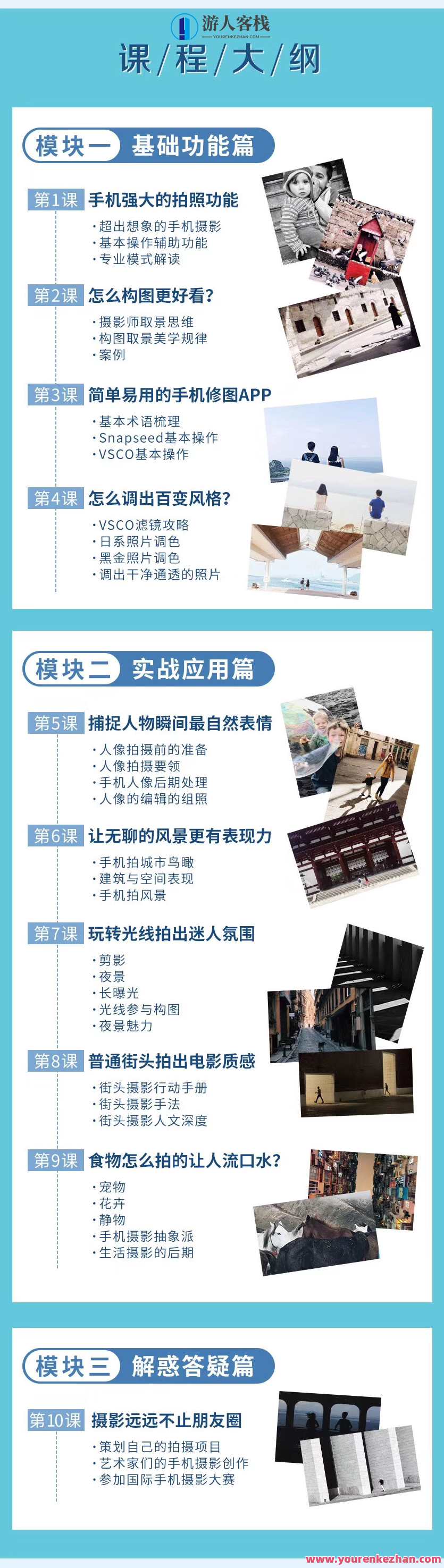 韩松摄影手机就够了_人像构图光线色调全搞定 百度云盘分享，韩松摄影手机必备，人像构图光线色调一键掌握,摄影,第4张