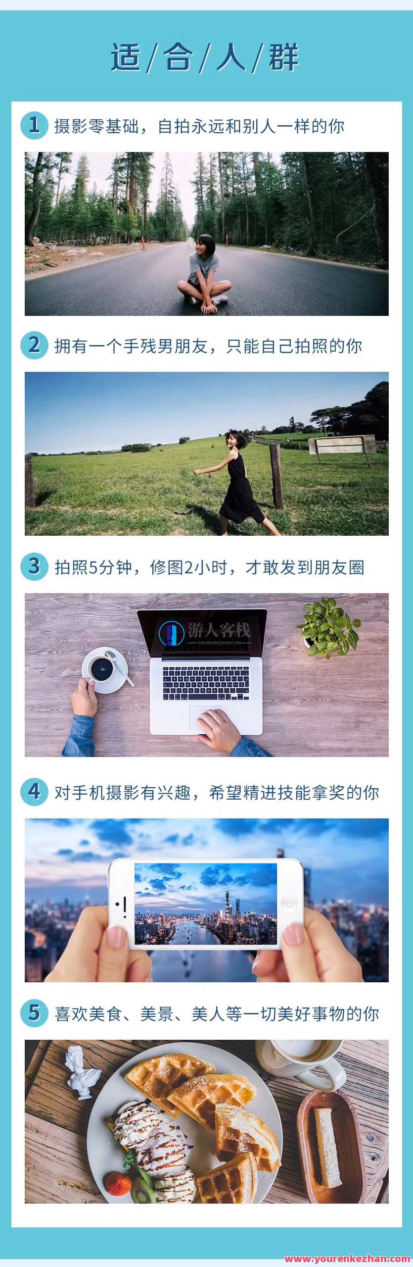 韩松摄影手机就够了_人像构图光线色调全搞定 百度云盘分享，韩松摄影手机必备，人像构图光线色调一键掌握,摄影,第6张