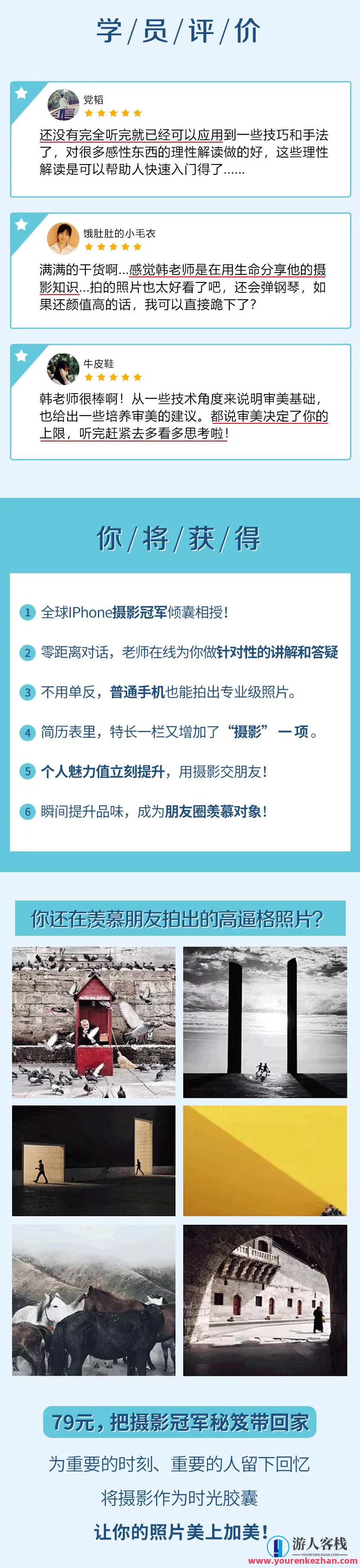 韩松摄影手机就够了_人像构图光线色调全搞定 百度云盘分享，韩松摄影手机必备，人像构图光线色调一键掌握,摄影,第7张