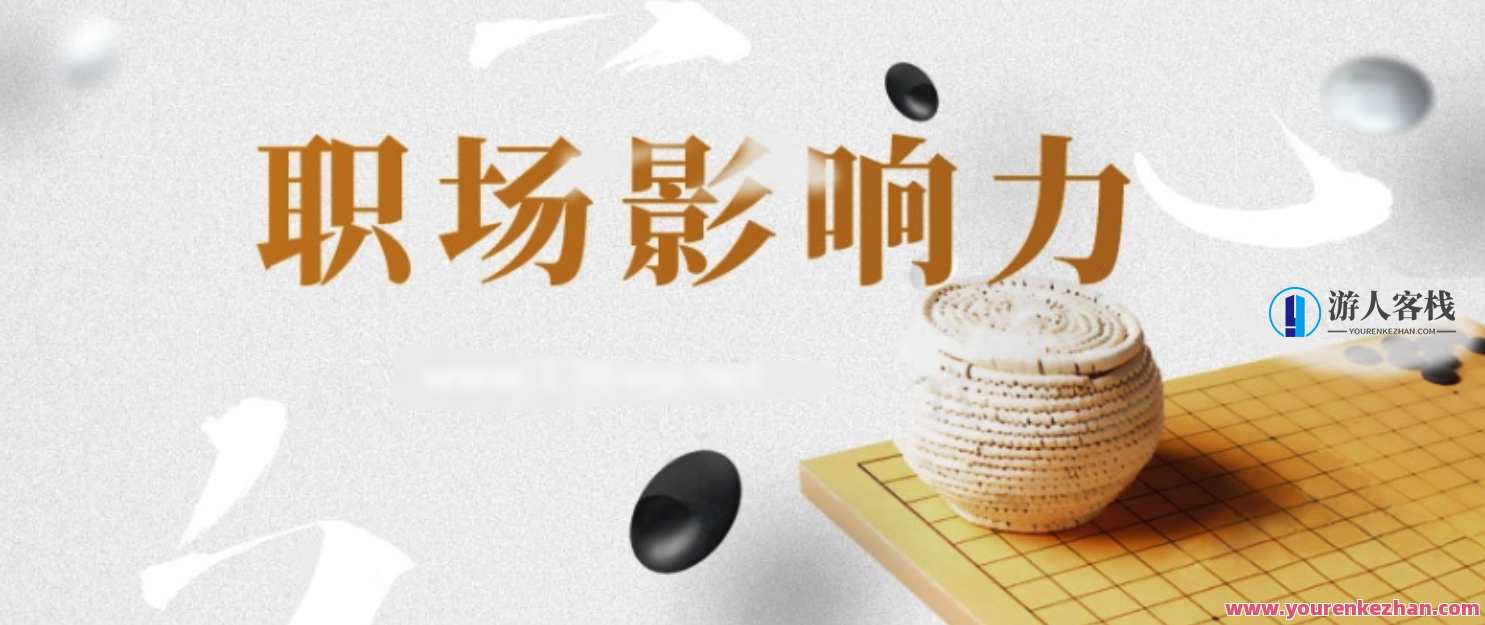 21天职场影响力实战营 百度云盘分享，职场影响力实战营，21天百度云盘分享盛典,目标,第1张