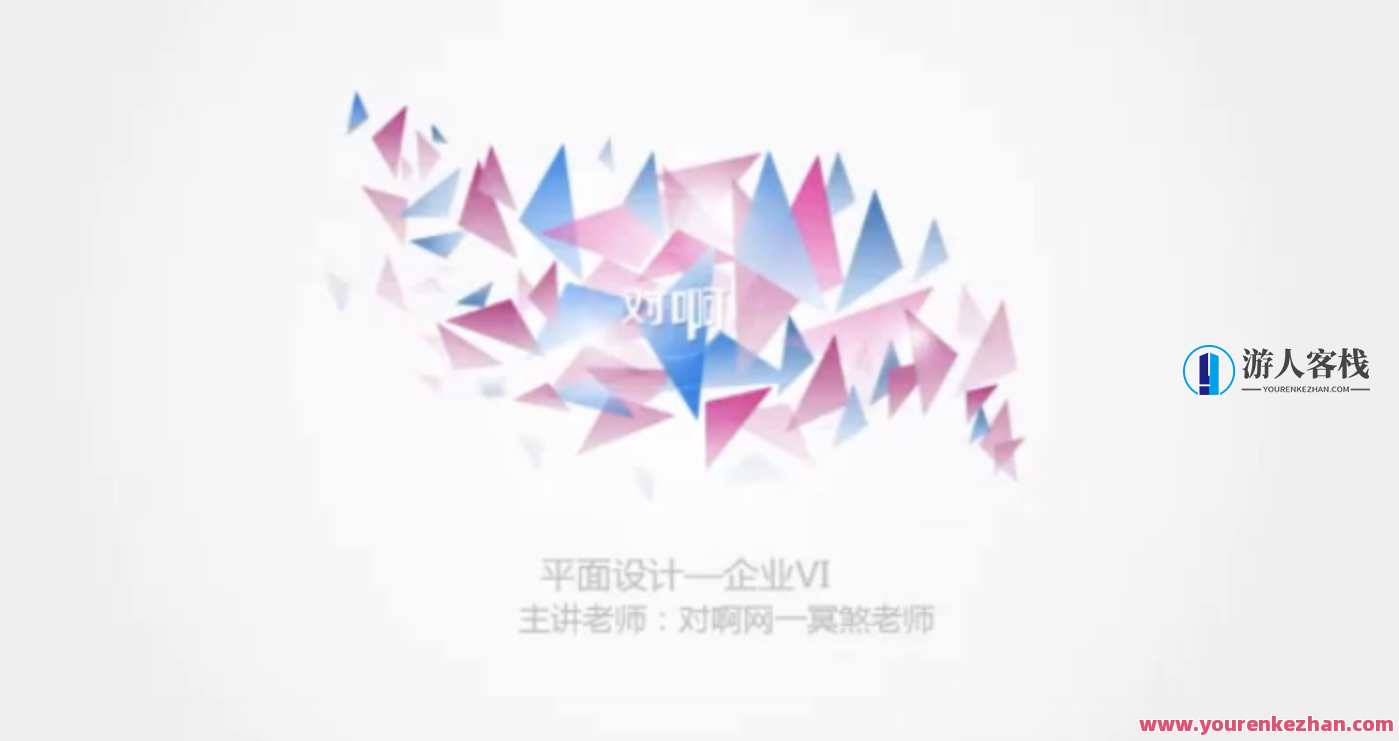 平面设计VI企业品牌logo设计教程 百度云盘分享，平面设计VI企业品牌logo设计秘籍 百度云盘一键下载,学习,第1张