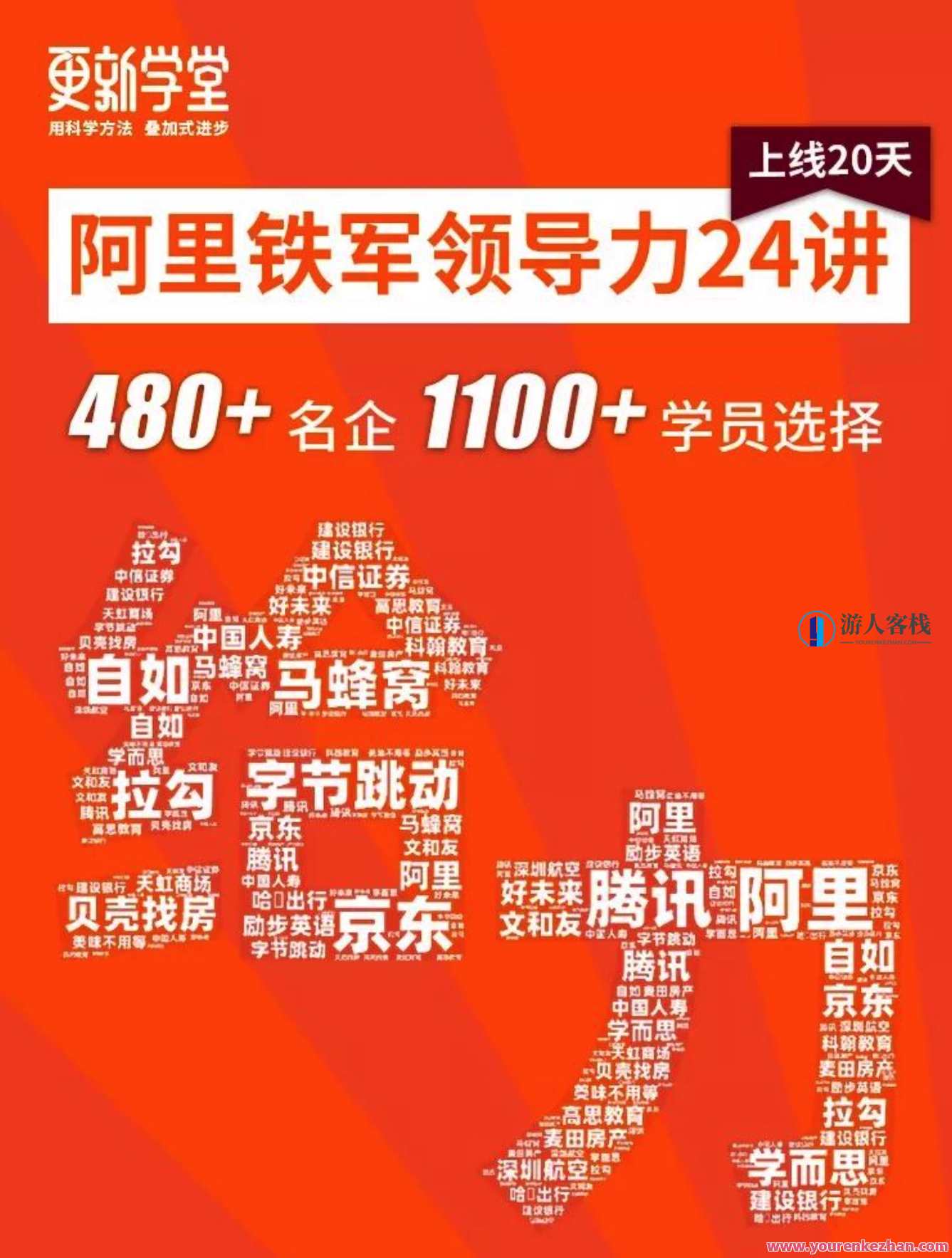 阿里铁军领导力24讲 百度云盘分享，阿里铁军领导力秘籍24讲 分享链接