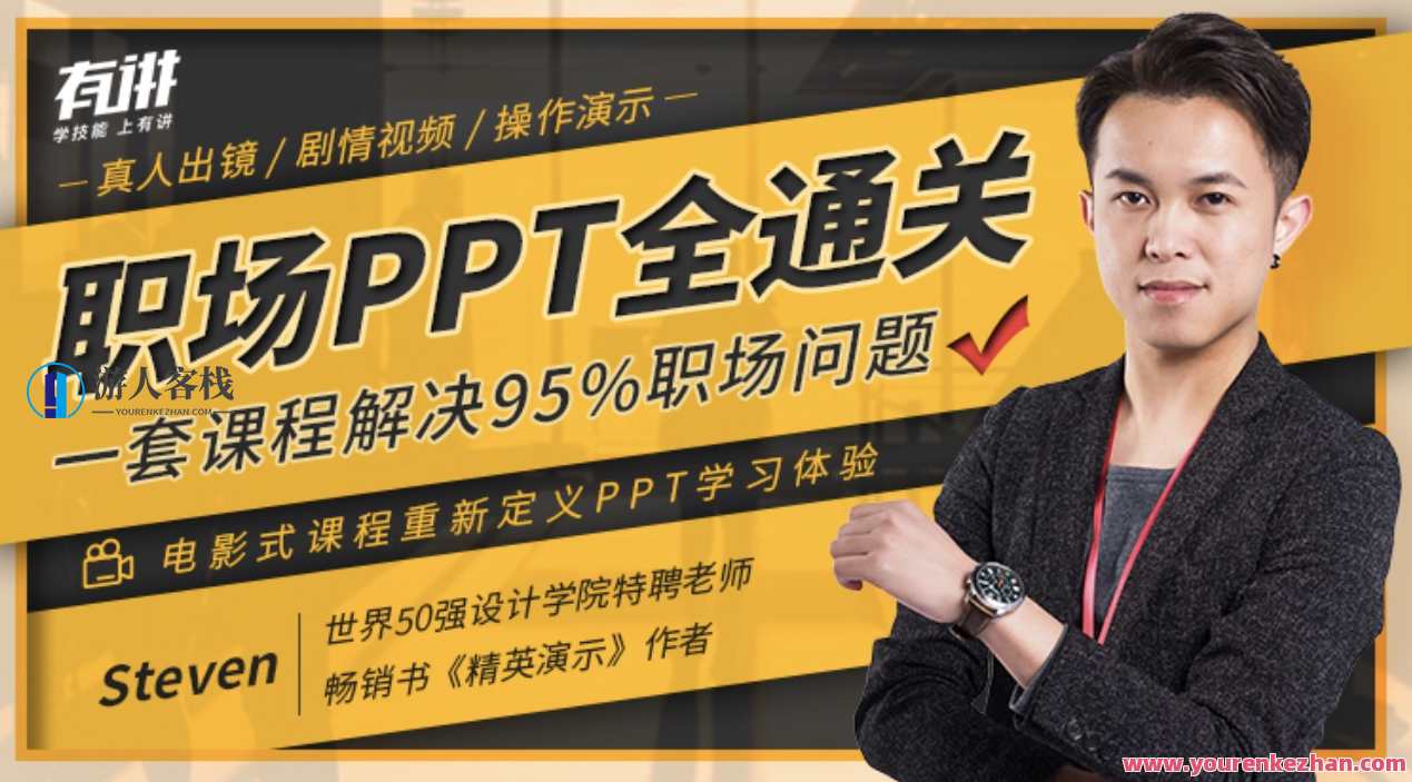 职场PPT全通关 百度云盘分享，职场PPT制作秘籍，百度云盘快速分享