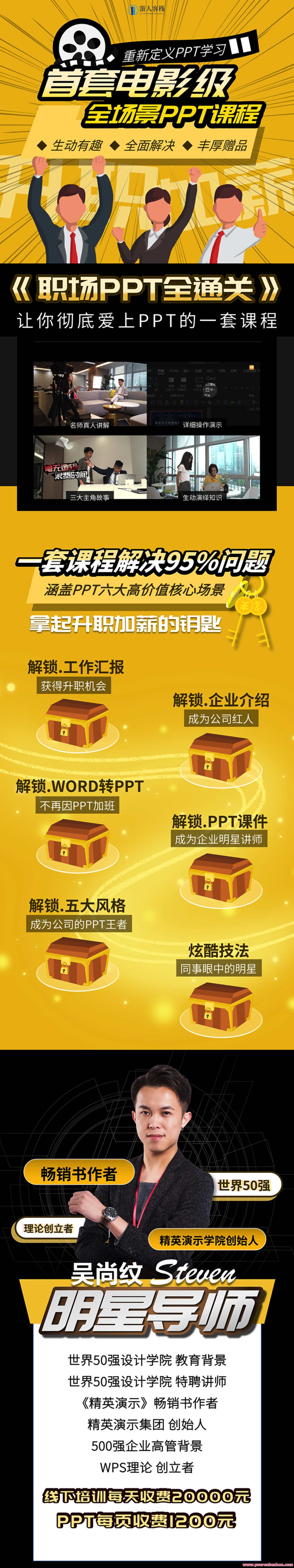 职场PPT全通关 百度云盘分享，职场PPT制作秘籍，百度云盘快速分享,模板,发展,团队,艺术,第2张