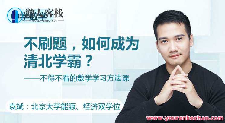 不刷题如何成为清北学霸 不刷题的智慧，智在勤奋，不刷题也能成学霸的智慧之路,学习,理解,第1张