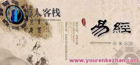 人人都用得上的64个《易经》智慧,易经智慧随身行,智慧生活助你一臂之力,健康,第1张 人人都用得上的64个《易经》智慧,易经智慧随身行,智慧生活助你一臂之力,健康,第1张