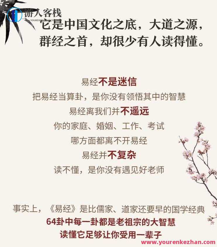 人人都用得上的64个《易经》智慧,易经智慧随身行,智慧生活助你一臂之力,健康,第2张 人人都用得上的64个《易经》智慧,易经智慧随身行,智慧生活助你一臂之力,健康,第2张